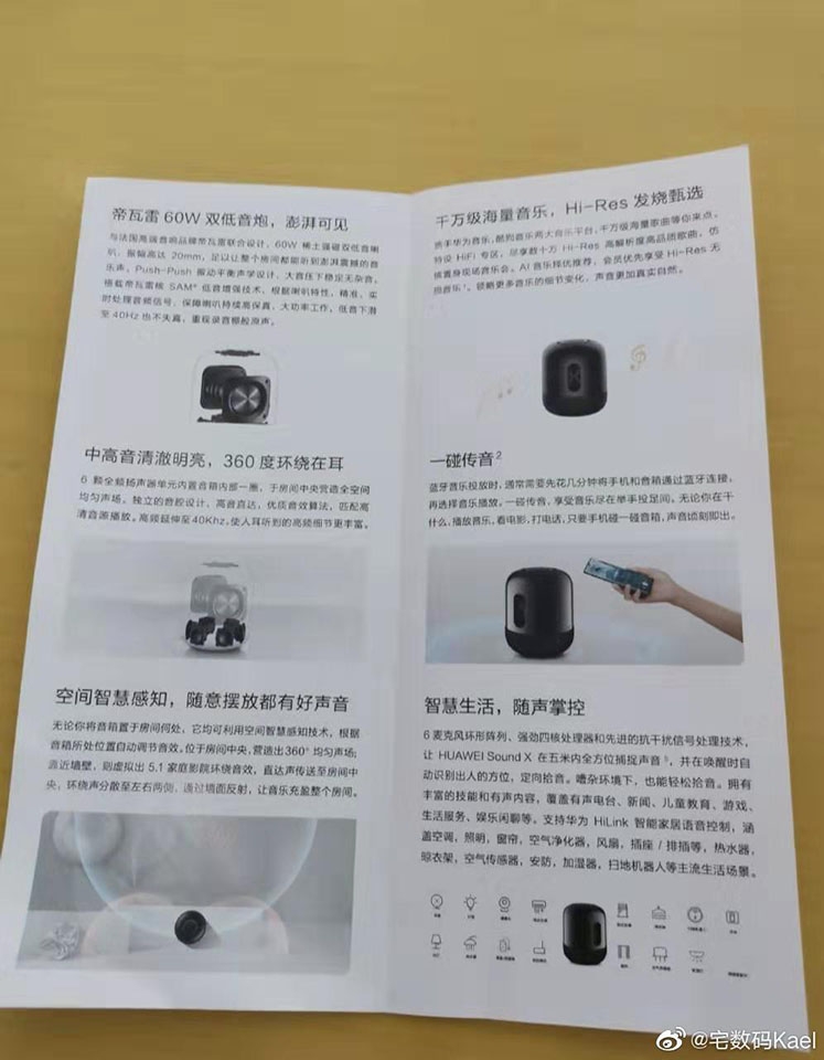 Huawei Sound X (ảnh 2) Huawei Sound X (ảnh 2)