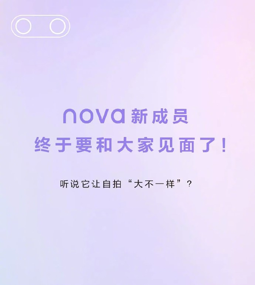 Poster Huawei Nova 6 5G