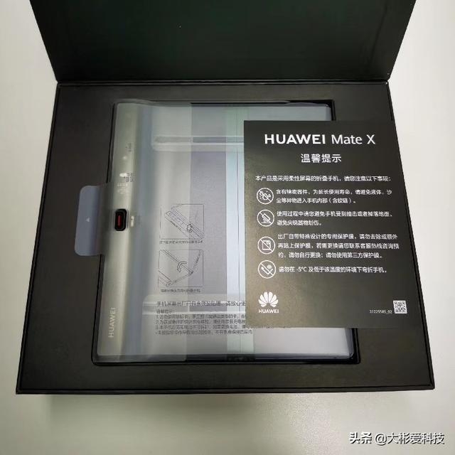Huawei Mate X