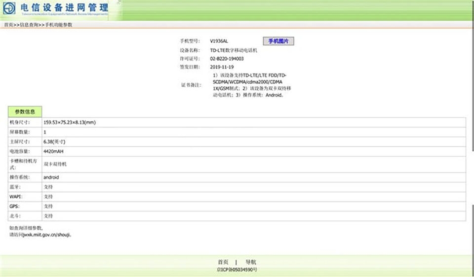 Vivo V1936A đạt chứng nhận TENAA (ảnh 1)