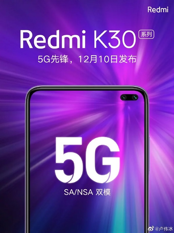 Redmi K30