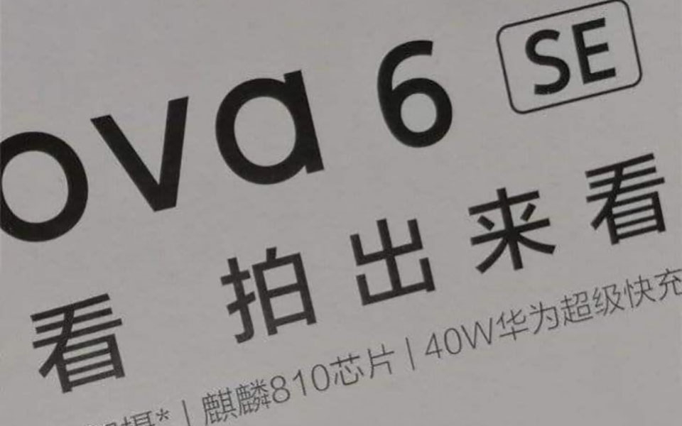 Nova 6 SE lộ thông tin (ảnh 2) Nova 6 SE lộ thông tin (ảnh 2)