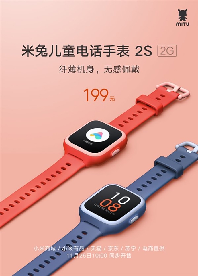 Xiaomi Mi Rabbit Children 2 ra mắt (ảnh 2) Xiaomi Mi Rabbit Children 2 ra mắt (ảnh 2)