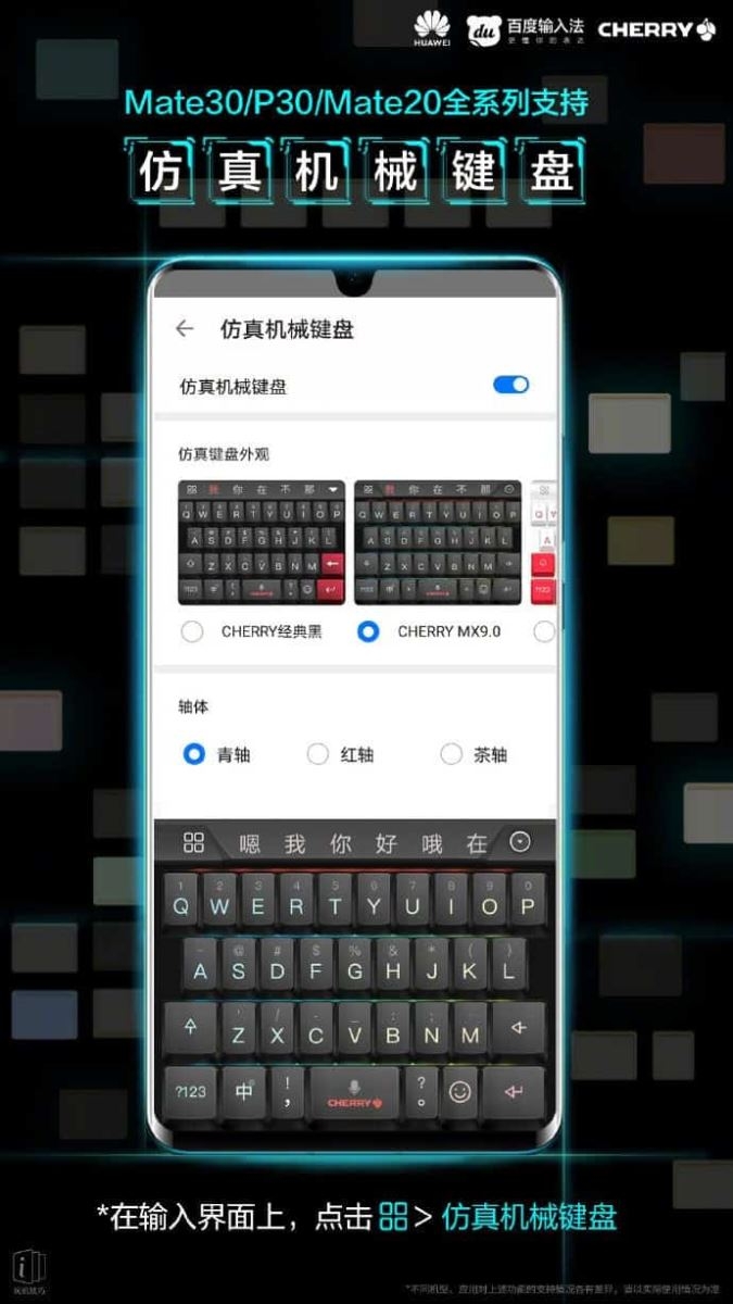 Trình giả lập phím cơ của Mate 30 Pro sẽ sớm phát hành cho 9 thiết bị Huawei