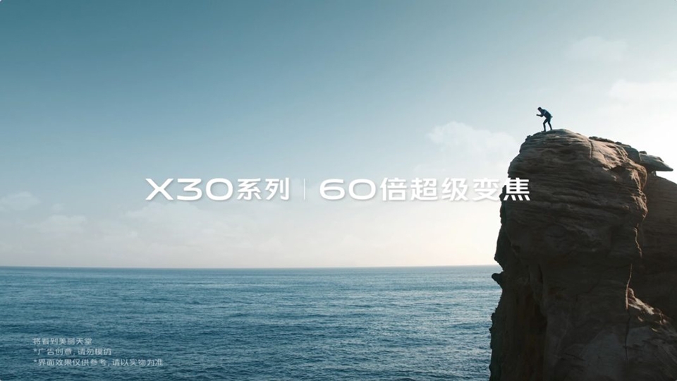Ảnh teaser Vivo X30 (ảnh 3)