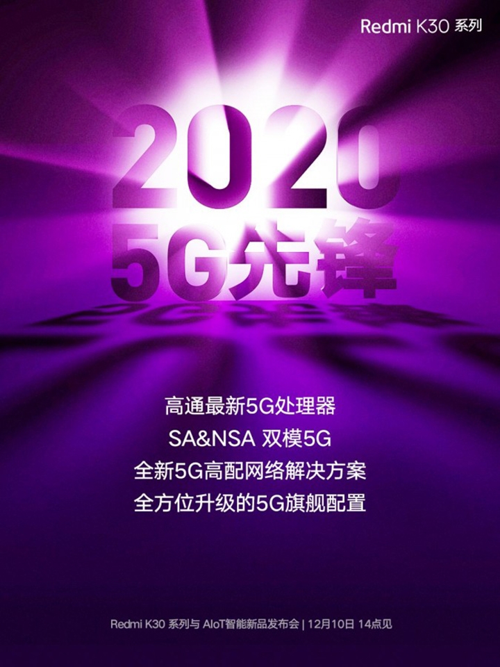 Teaser Redmi K30 (ảnh 1)