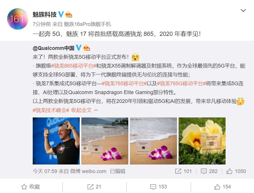 Meizu sẽ chạy đua với Xiaomi để ra mắt smartphone Snapdragon 865 đầu tiên 1