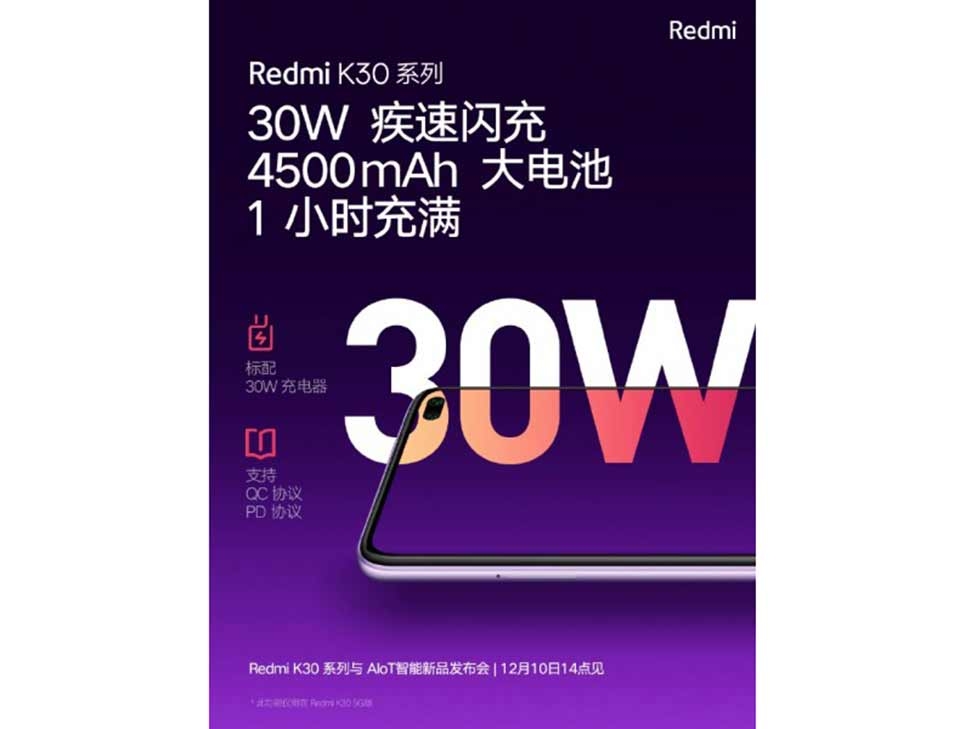 Redmi K30