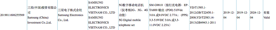 Galaxy S11e đạt chứng nhận 3C Galaxy S11e đạt chứng nhận 3C