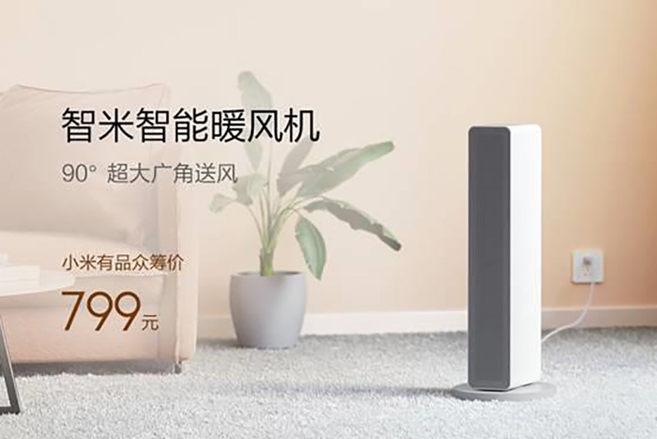 Xiaomi ra mắt máy sưởi thông minh (ảnh 1) Xiaomi ra mắt máy sưởi thông minh (ảnh 1)