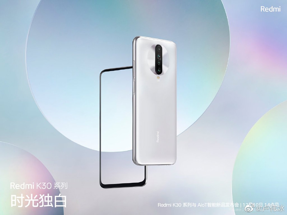 Redmi K30 xuất hiện trên AnTuTu (ảnh 2) Redmi K30 xuất hiện trên AnTuTu (ảnh 2)