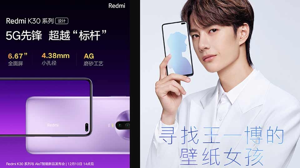 Redmi K30