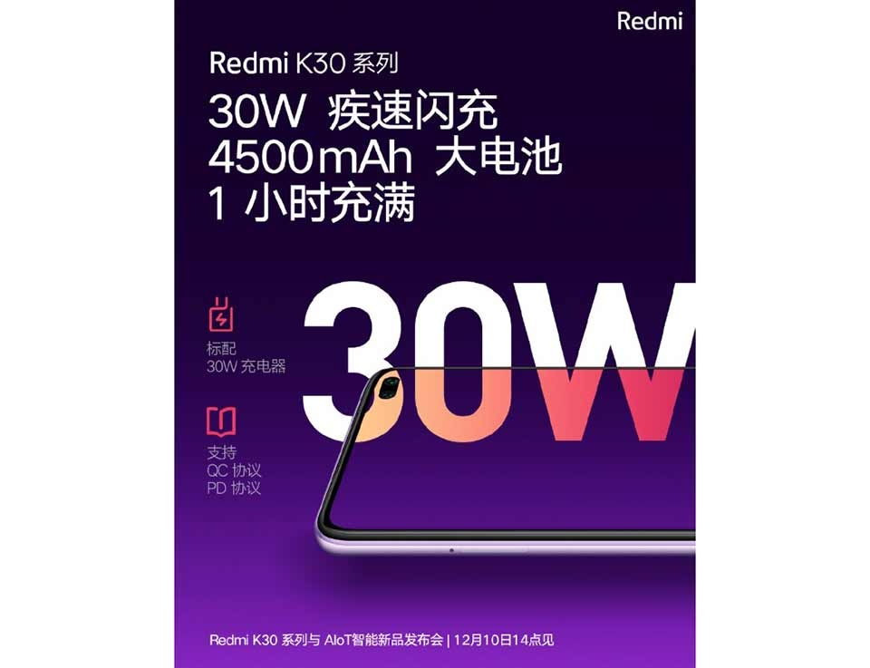 Redmi K30