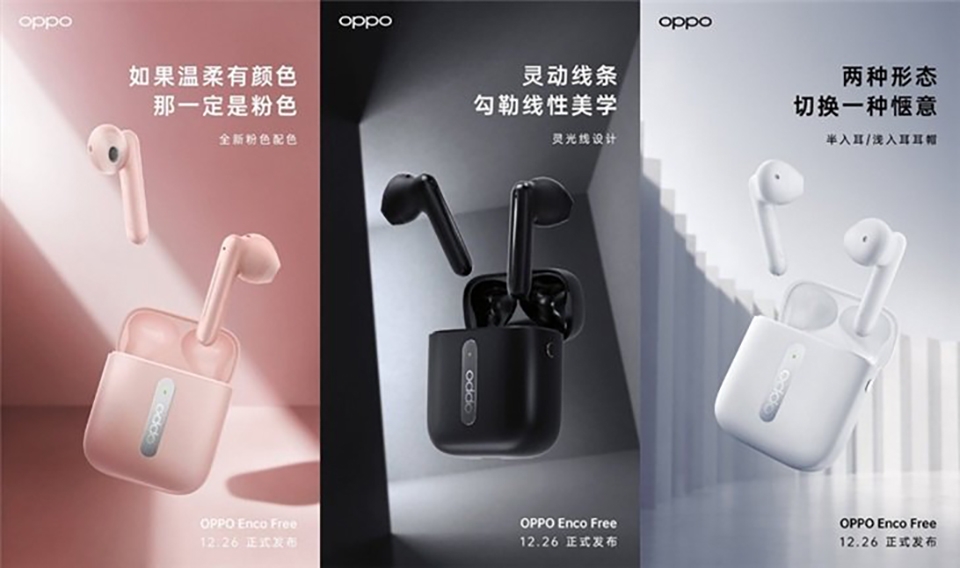 OPPO Enco Free sẽ ra mắt ngày 26/12