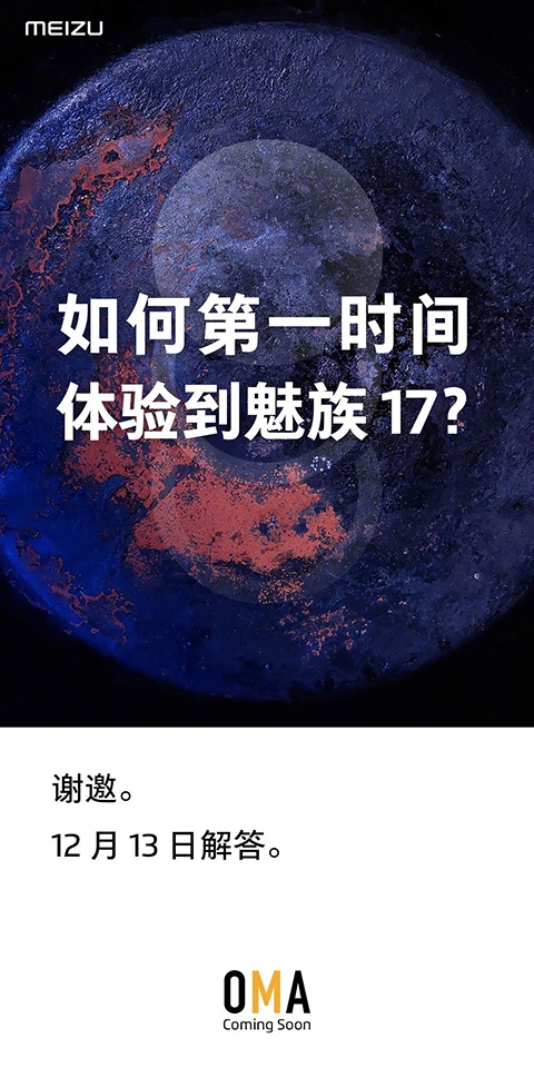 Thông tin Meizu 17