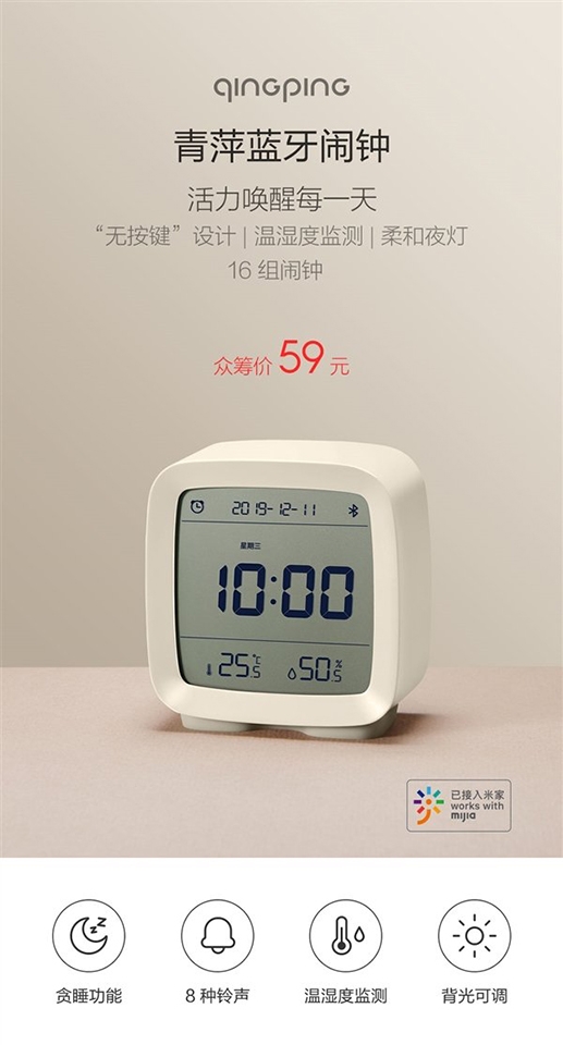 Đồng hồ báo thức Xiaomi