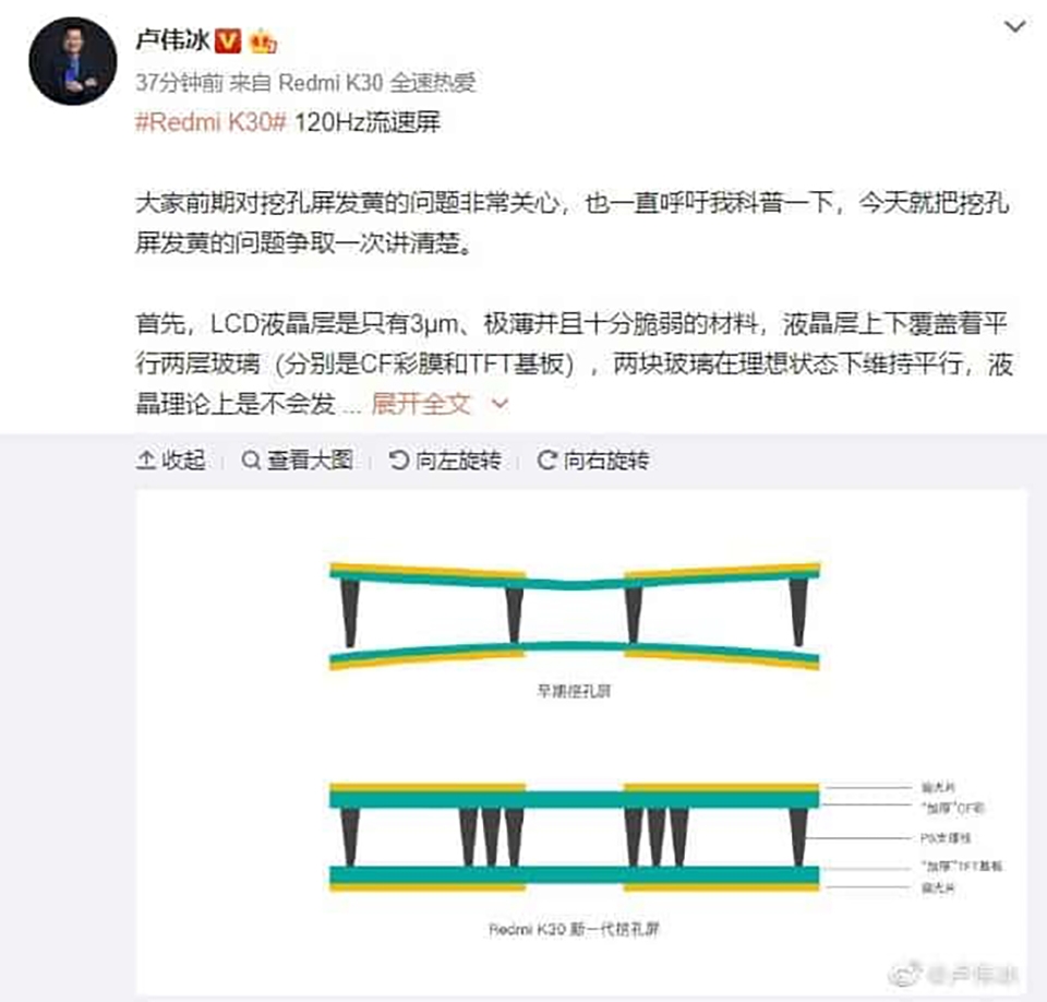Lu Weibing giải thích về thiết kế "đục lỗ" trên Redmi K30 Lu Weibing giải thích về thiết kế "đục lỗ" trên Redmi K30