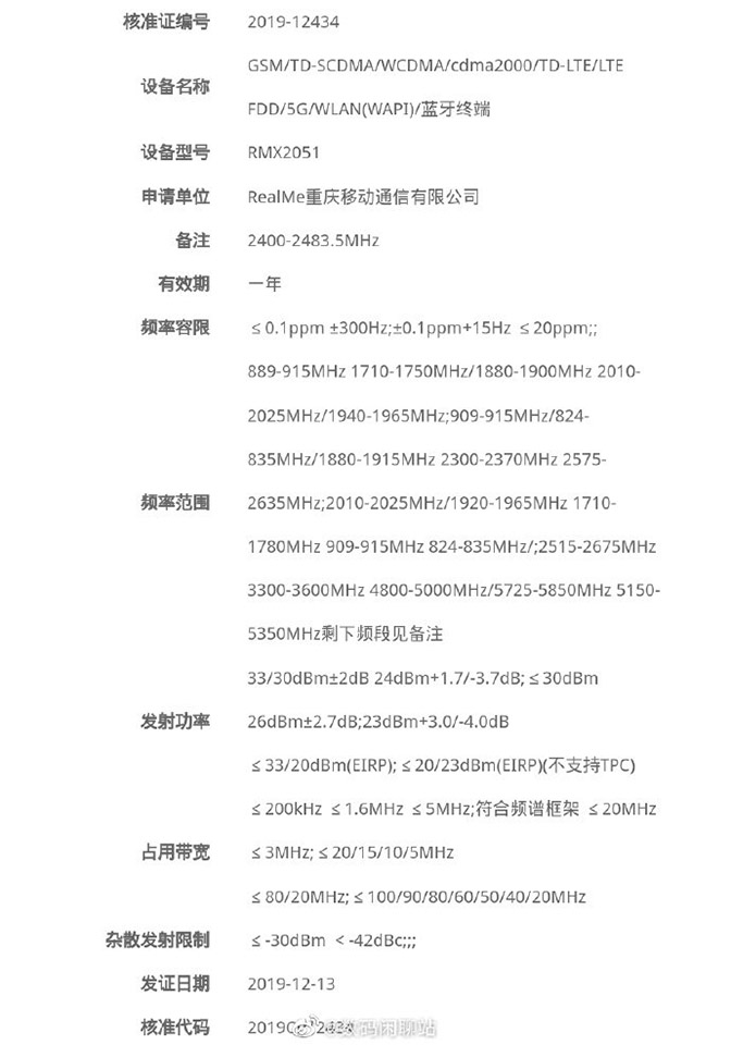 Realme X50 5G đạt chứng nhận CMIIT