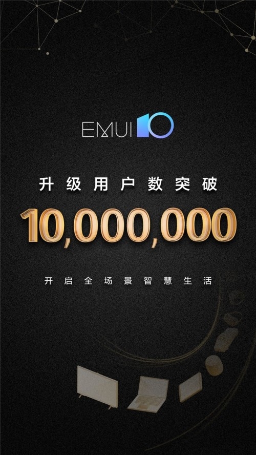 EMUI 10