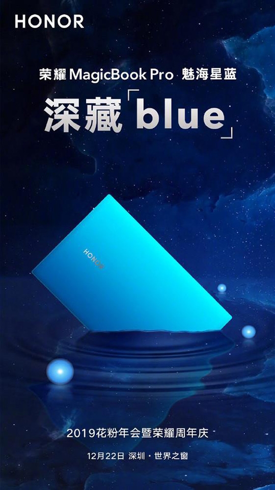 Teaser Honor MagicBook Pro