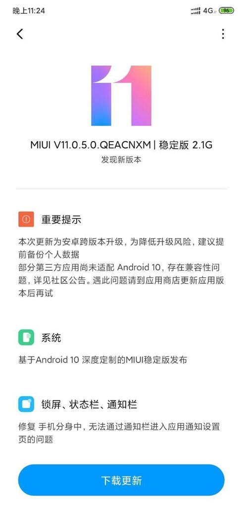 Xiaomi Mi 8 bắt đầu nhận Android 10 Stable tại một số quốc gia