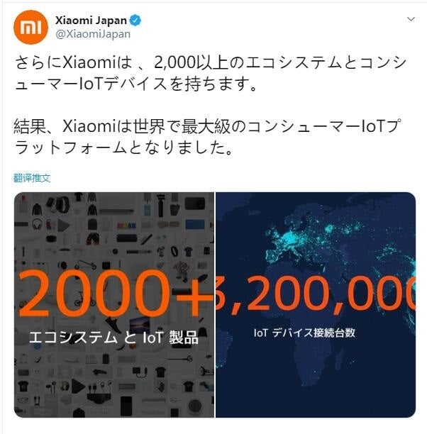 Xiaomi hiện là nhà sản xuất điện smartphone lớn thứ tư trên toàn cầu