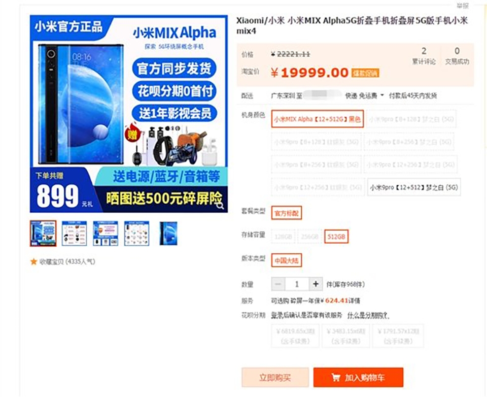 Xiaomi Mi Mix Alpha được các nhà bán lẻ bên thứ 3 liệt kê trực tuyến