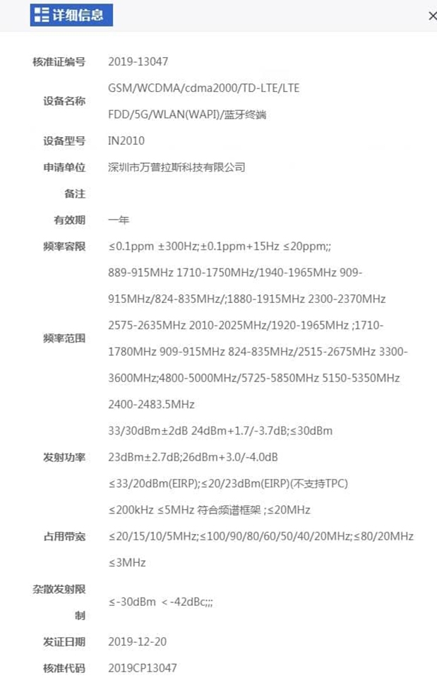 OnePlus Concept đạt chứng nhận (ảnh 1)