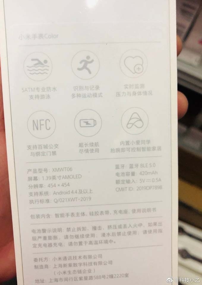 Cấu hình Xiaomi Mi Watch Color (ảnh 2)