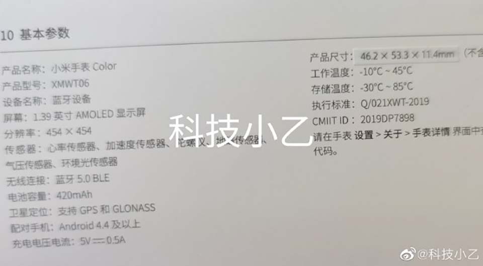 Cấu hình Xiaomi Mi Watch Color (ảnh 3)