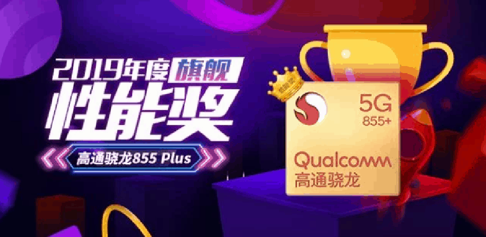 SoC mạnh mẽ nhất năm 2019 (ảnh 2)