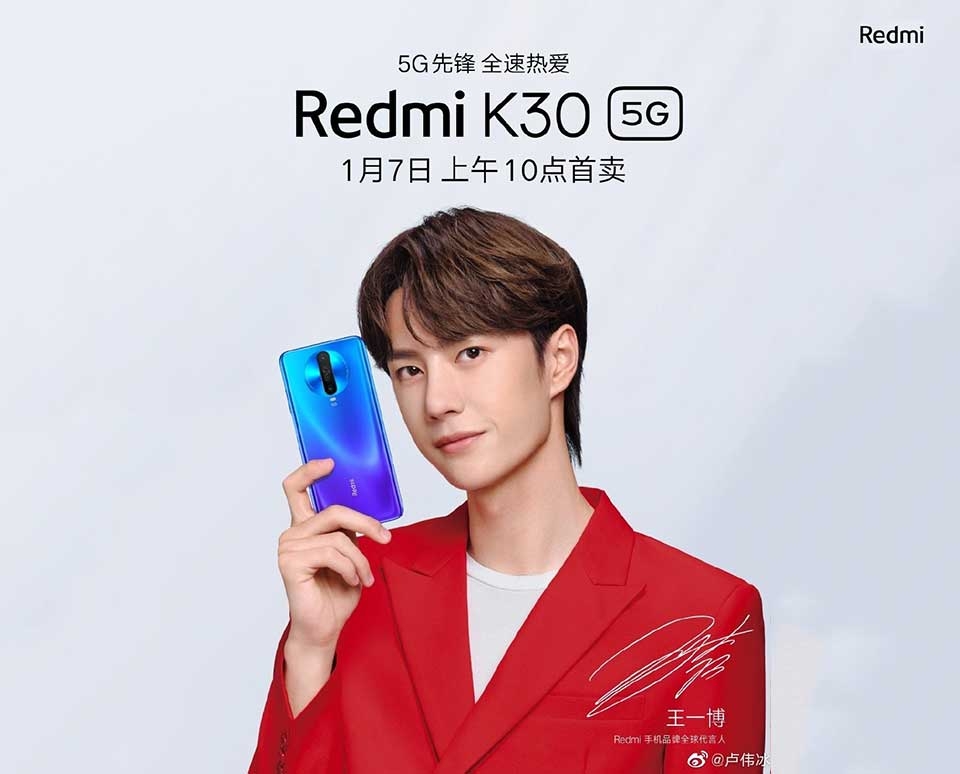 Redmi K30 5G