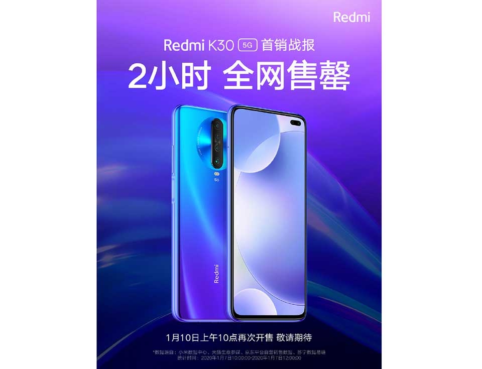 Redmi K30 5G Redmi K30 5G