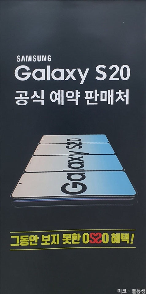 Poster Galaxy S20 series