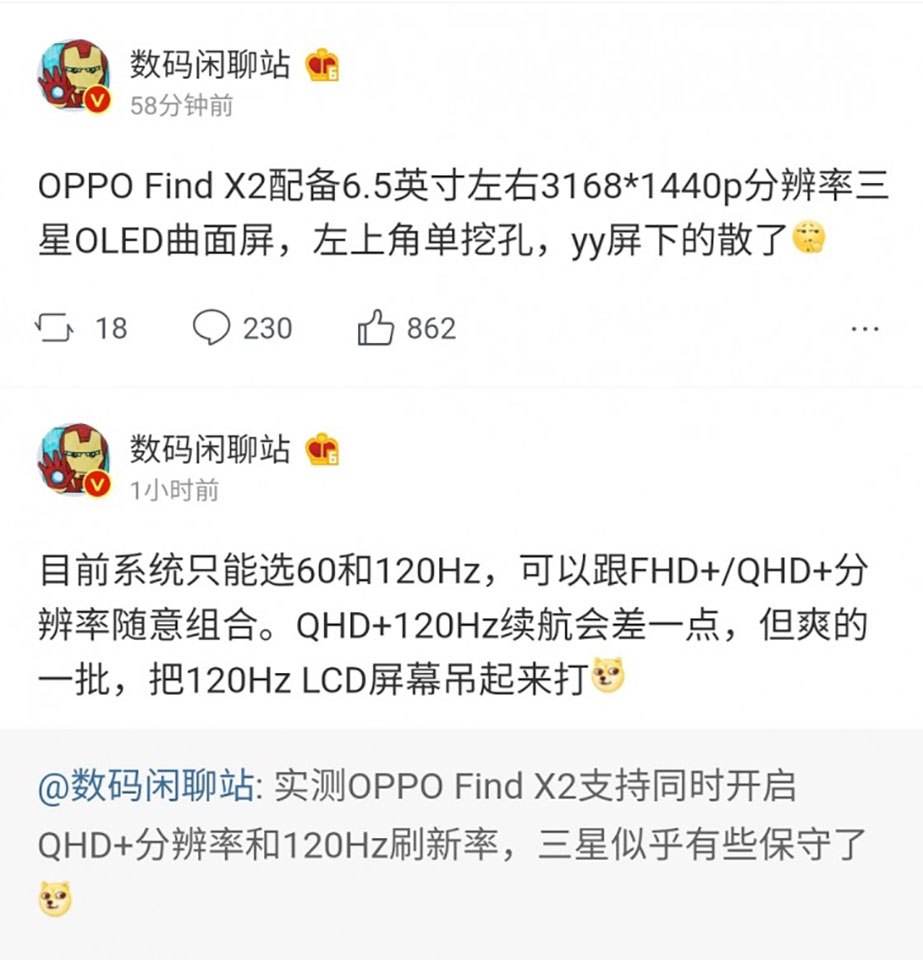 Thông tin OPPO Find X2 (ảnh 1) Thông tin OPPO Find X2 (ảnh 1)