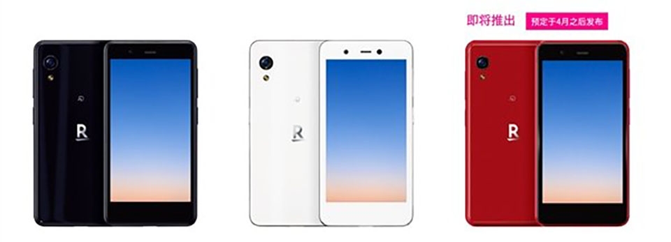 Rakuten Mini (ảnh 2)