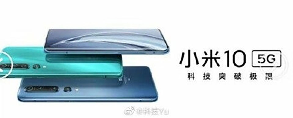 Poster quảng cáo Xiaomi Mi 10 (ảnh 1)