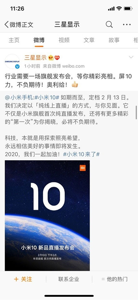 Xiaomi Mi 10 sẽ sử dụng màn hình Samsung (ảnh 1)