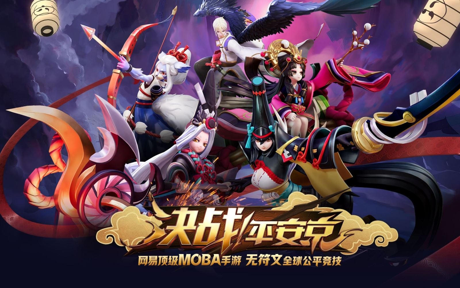Onmyoji Arena