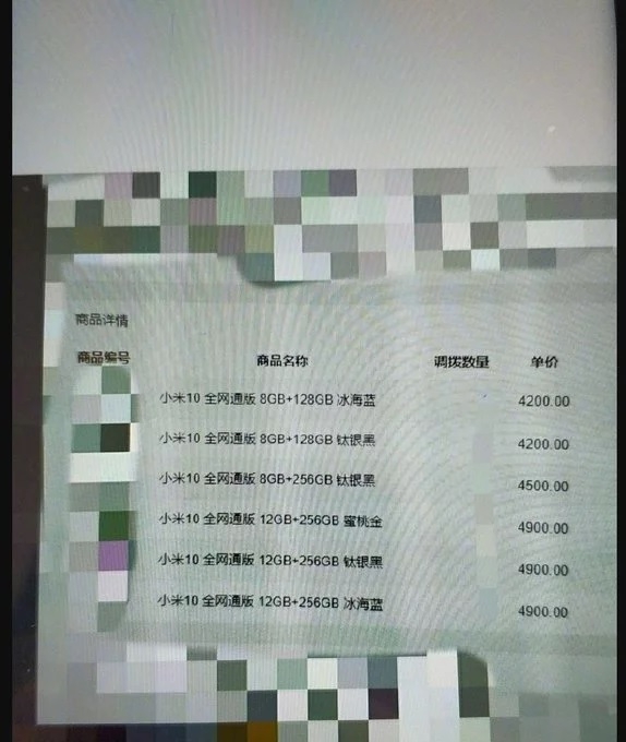 Xiaomi Mi 10