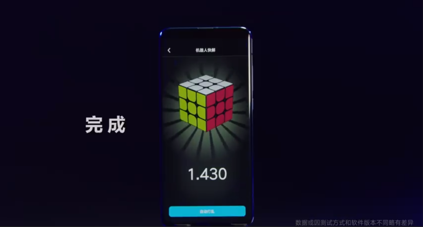 Xiaomi Mi 10 có thể giải khối rubik 3x3 trong 1.43 giây 2