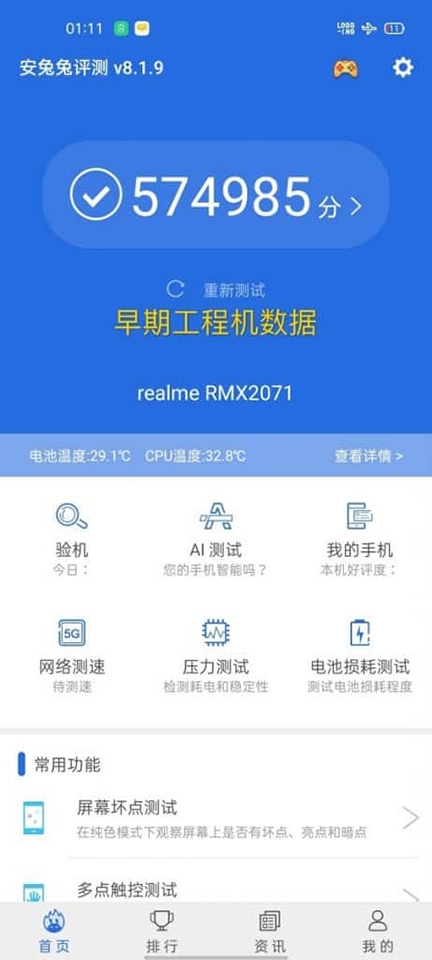 Điểm AnTuTu Realme X50 Pro 5G Điểm AnTuTu Realme X50 Pro 5G