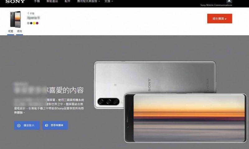 Xperia 9