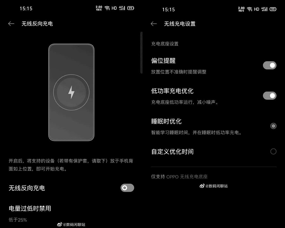 Giao diện cài đặt sạc không dây OPPO Find X2 Giao diện cài đặt sạc không dây OPPO Find X2