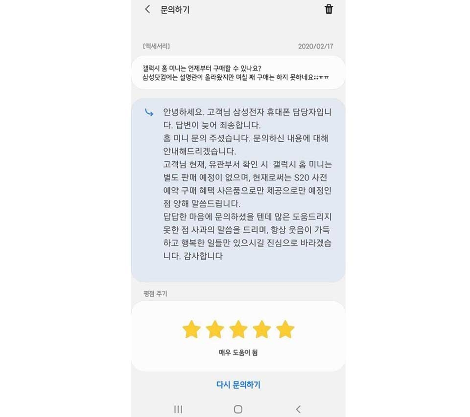 Galaxy Home Mini