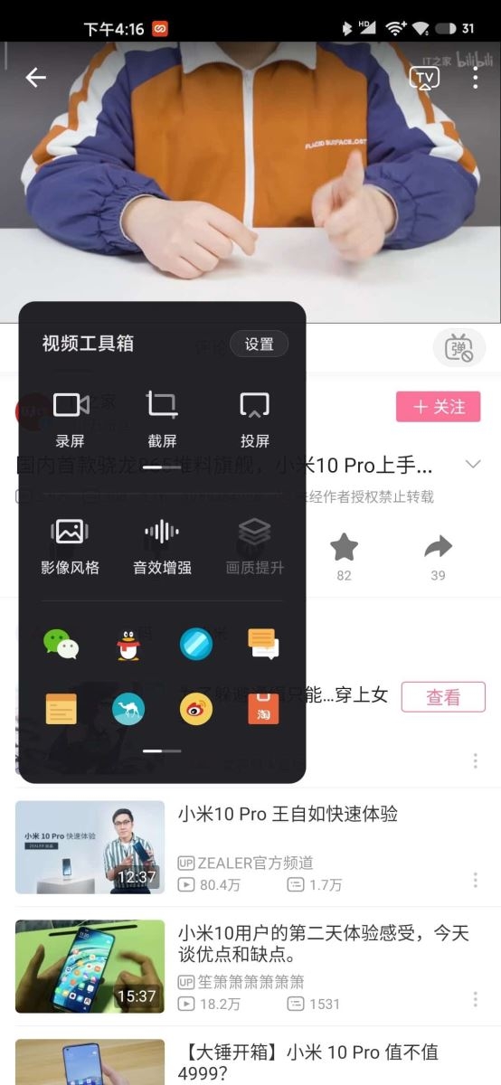 Người dùng Xiaomi Mi 10 sẽ trải nghiệm video tuyệt vời hơn nhờ tính năng này 2