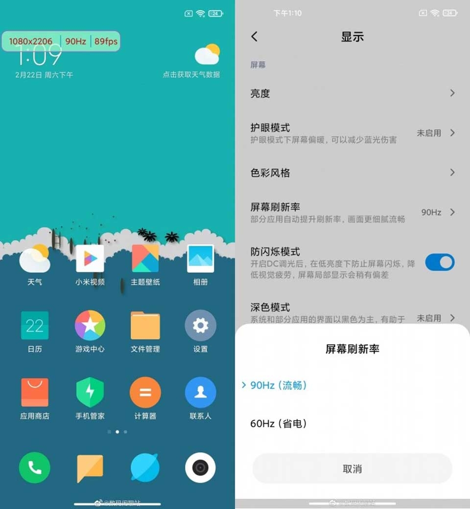 Meizu 17