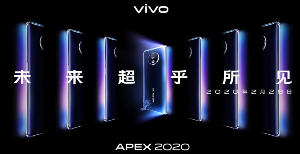 Vivo APEX 2020 ra mắt ngày 28/2 (ảnh 1)