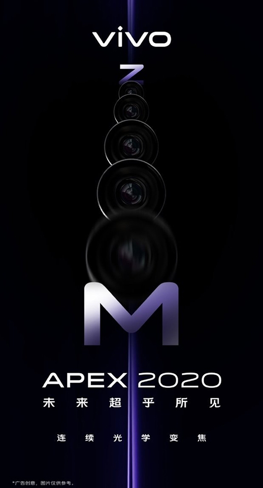 Teaser Vivo APEX 2020