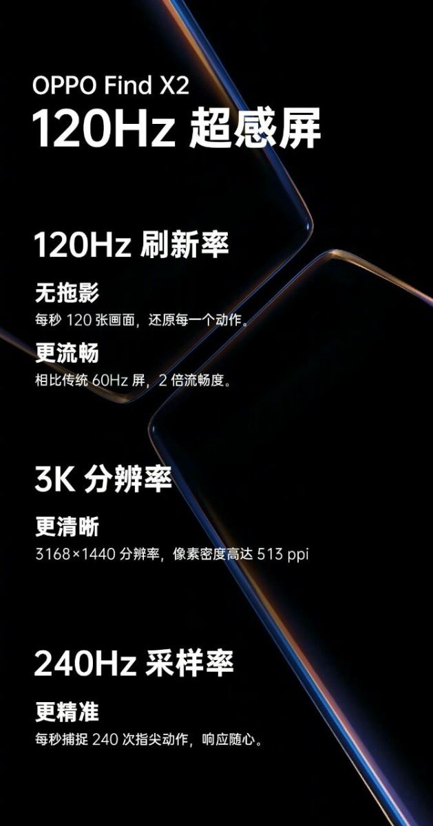 Màn hình OPPO Find X2 sẽ có độ nhạy cảm ứng đến khó tin 2